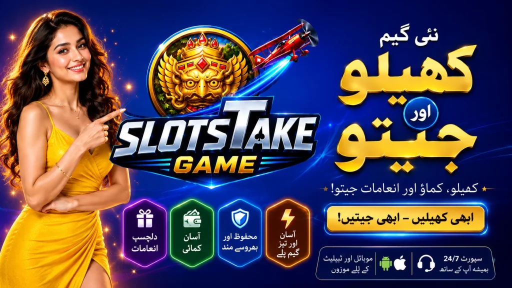 Slots Take Game Khelo aur Jeeto PKR