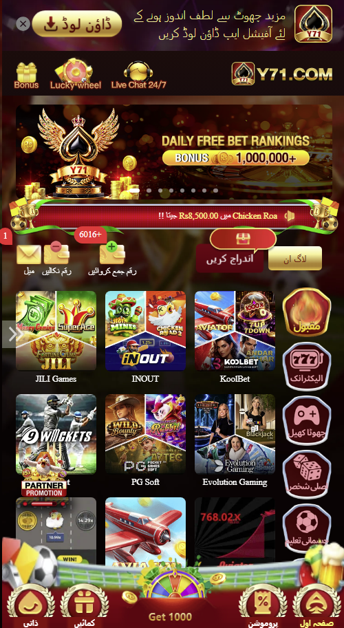 Y71 game